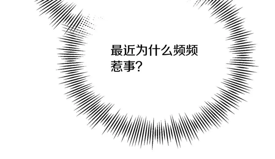 第15话 恶人先告状 第98页