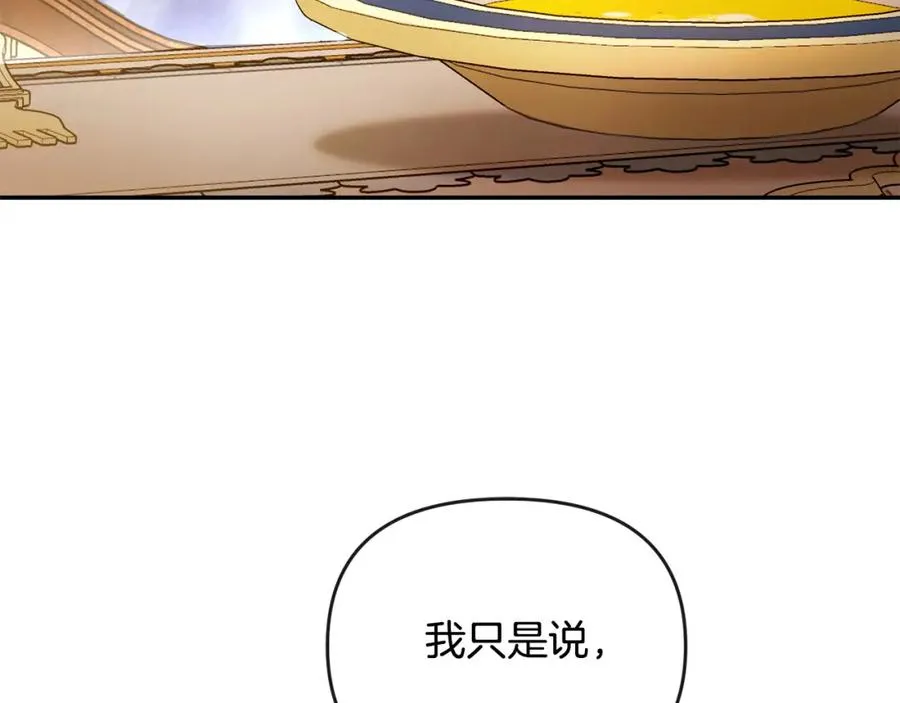 第16话 几个消息 第11页