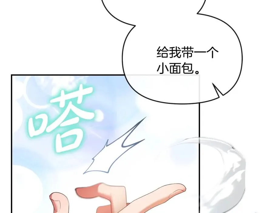 第16话 几个消息 第12页