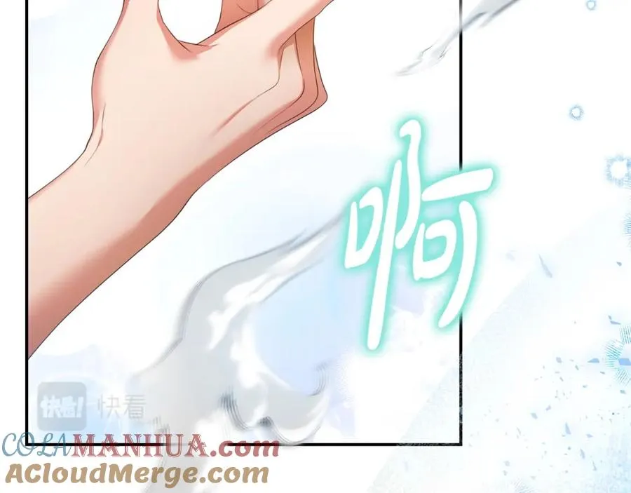 第16话 几个消息 第13页