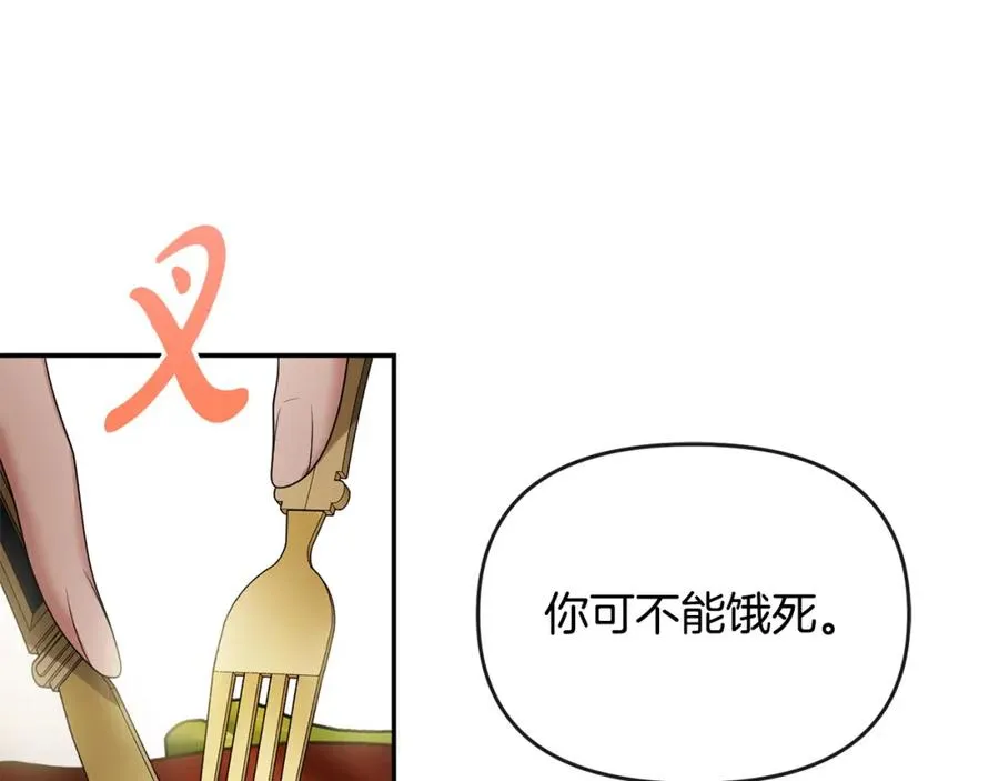 第16话 几个消息 第18页