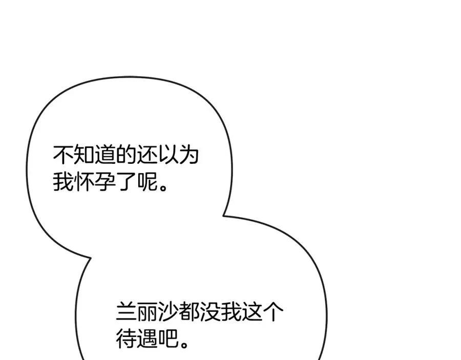 第16话 几个消息 第36页