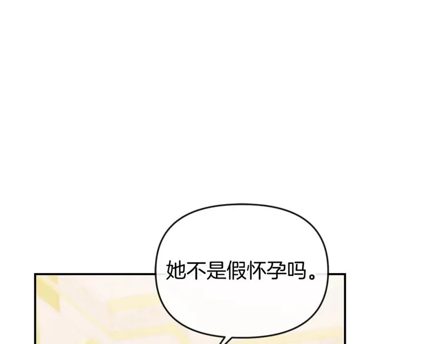 第16话 几个消息 第39页