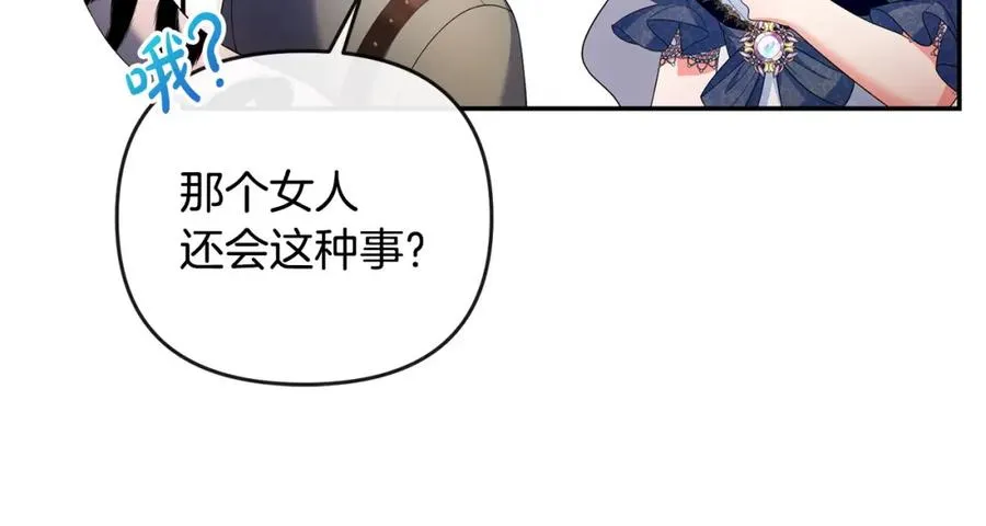 第16话 几个消息 第44页