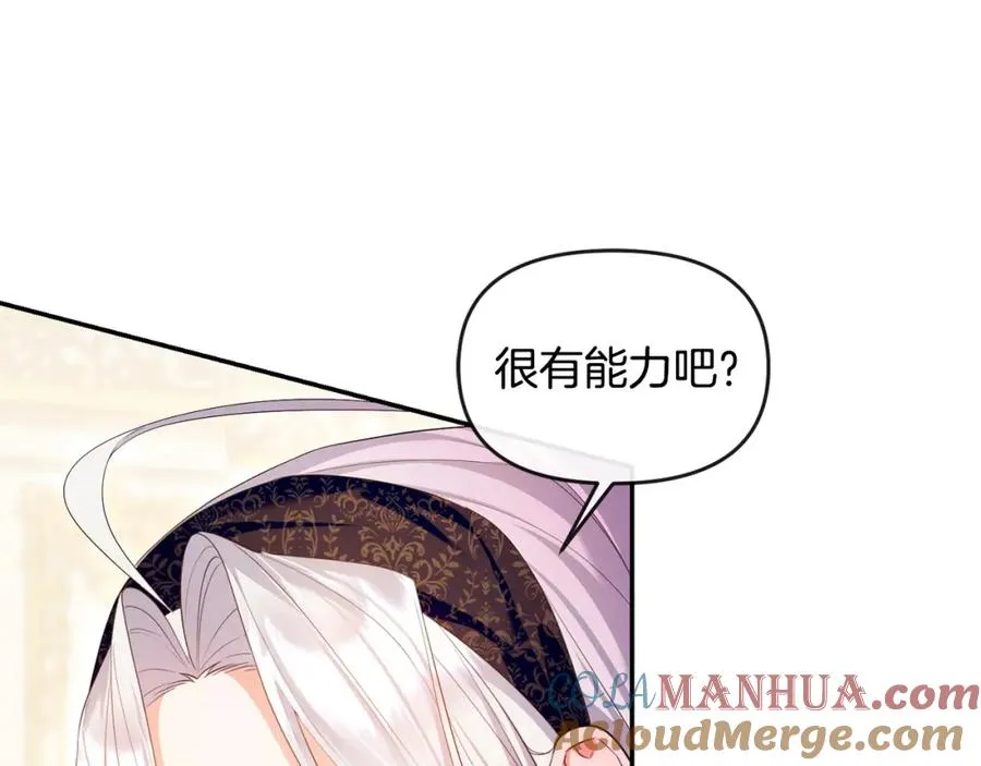 第16话 几个消息 第45页