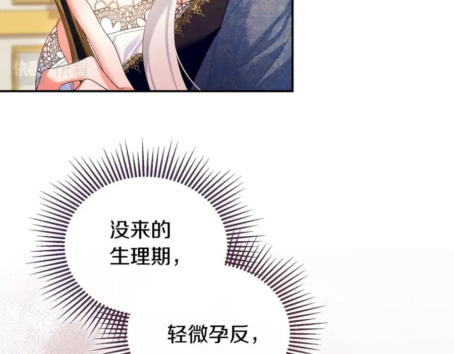 第16话 几个消息 第47页