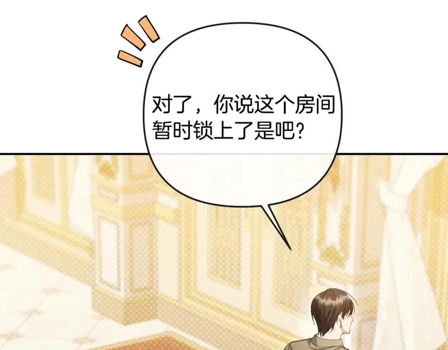 第16话 几个消息 第56页