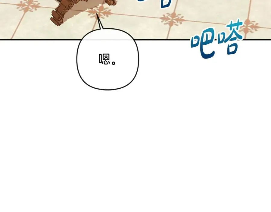 第16话 几个消息 第58页