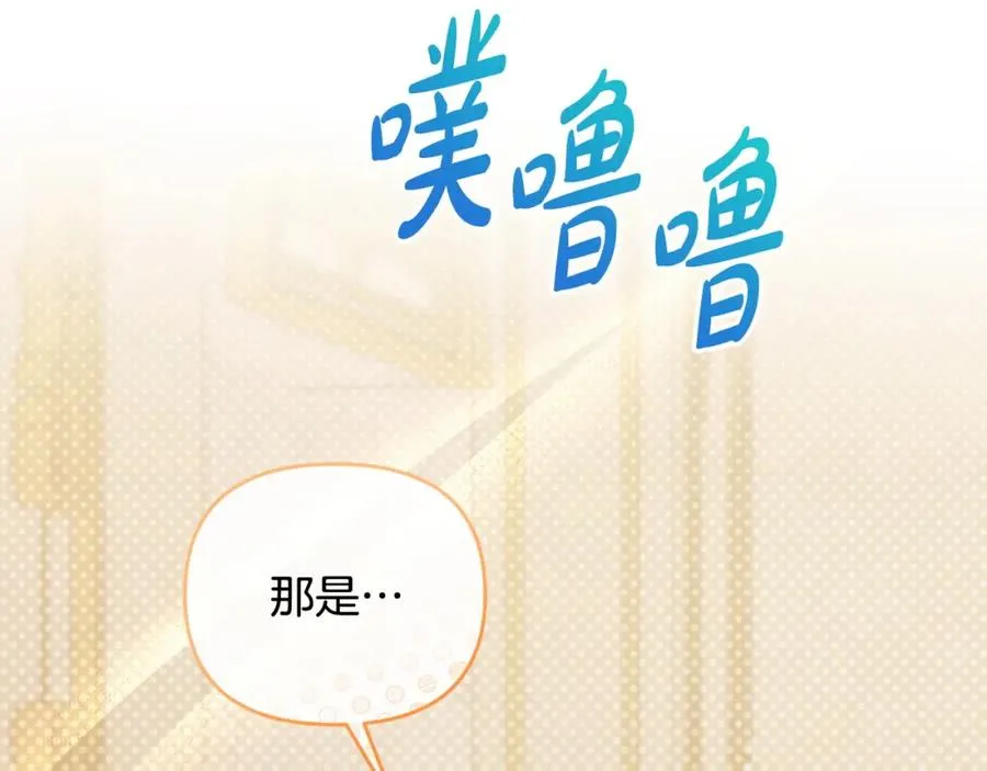 第16话 几个消息 第67页