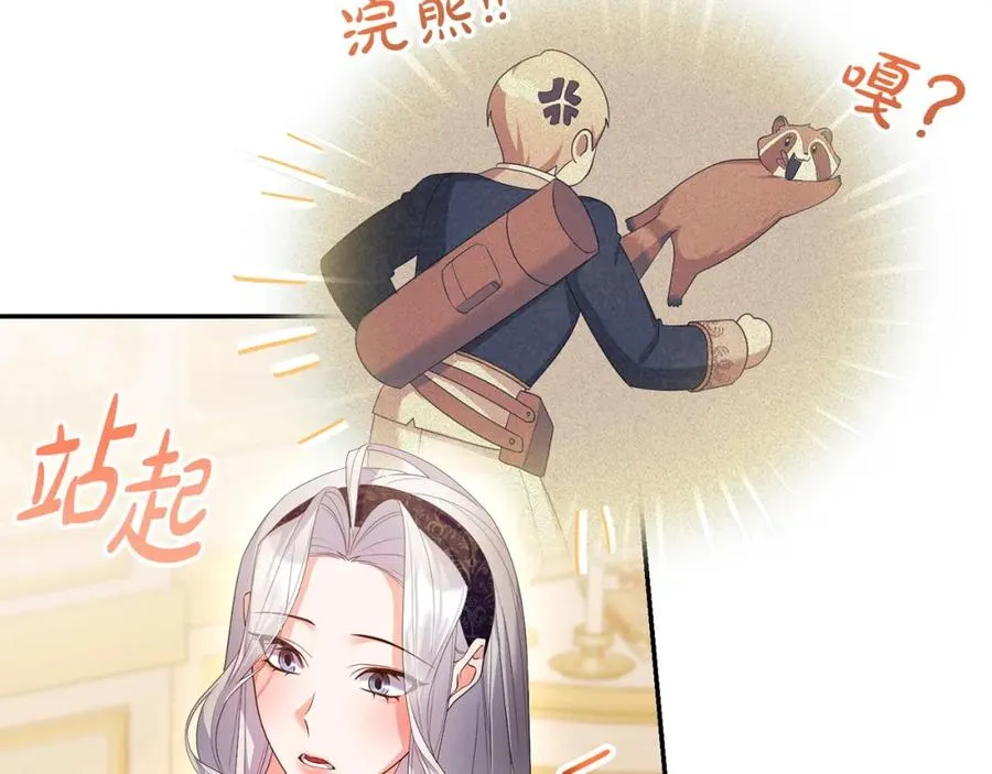 第16话 几个消息 第74页