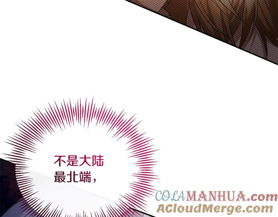 第16话 几个消息 第97页