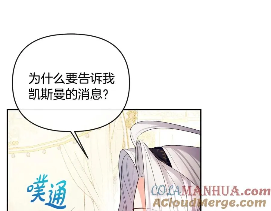 第16话 几个消息 第105页