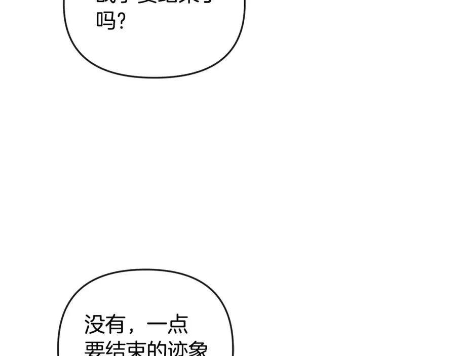 第16话 几个消息 第112页
