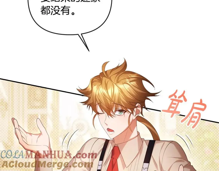 第16话 几个消息 第113页