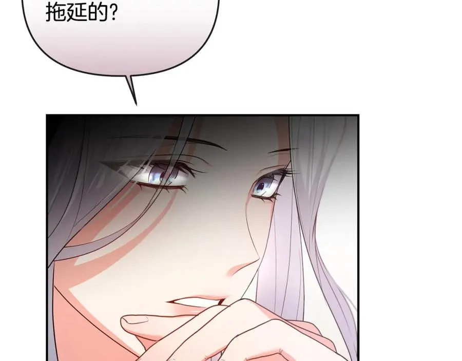 第16话 几个消息 第116页