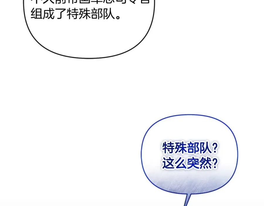 第16话 几个消息 第131页