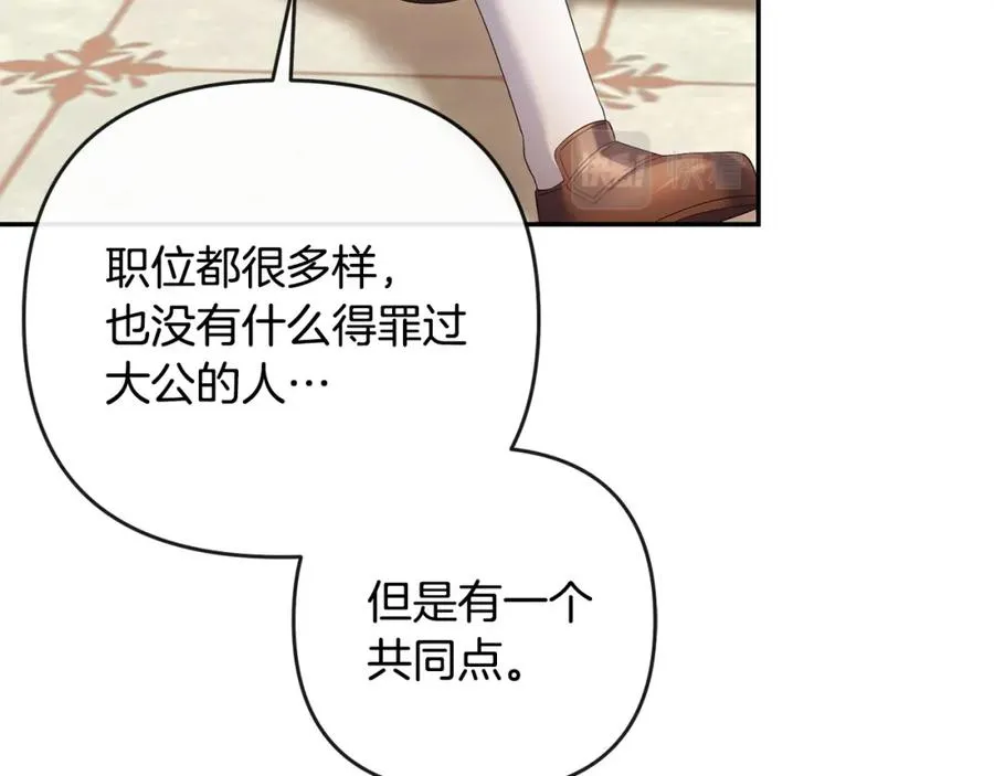 第16话 几个消息 第140页