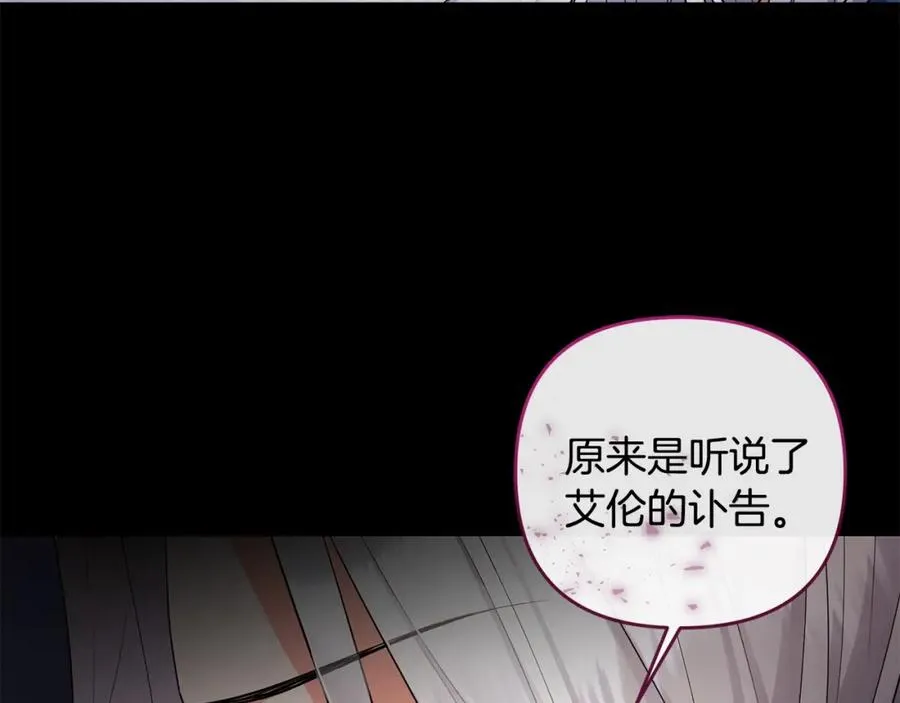 第16话 几个消息 第144页