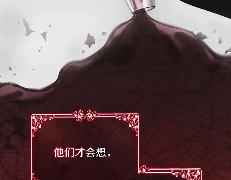 第16话 几个消息 第150页