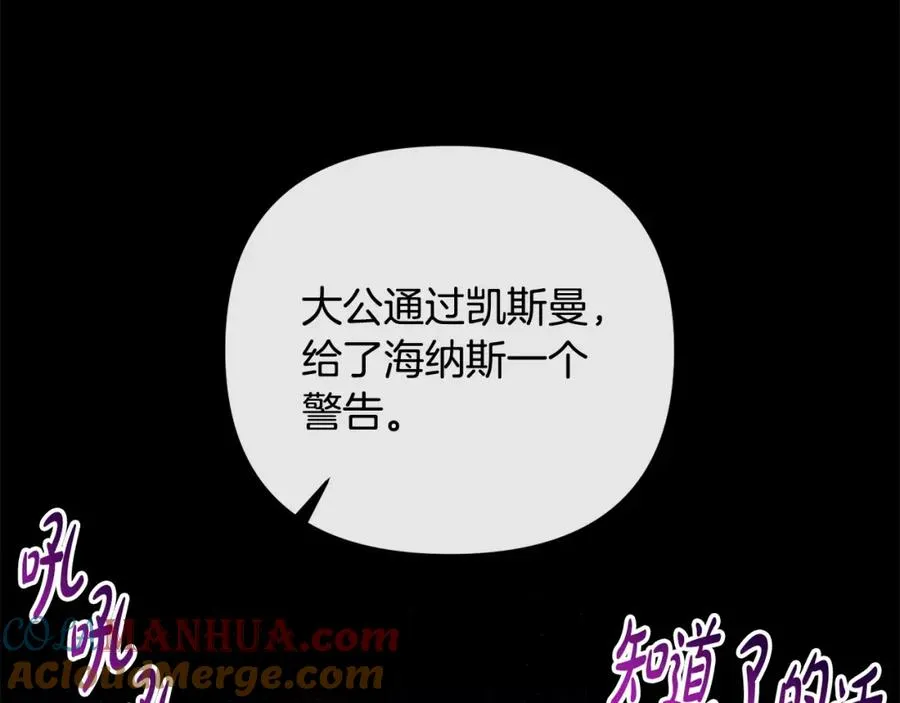 第16话 几个消息 第165页