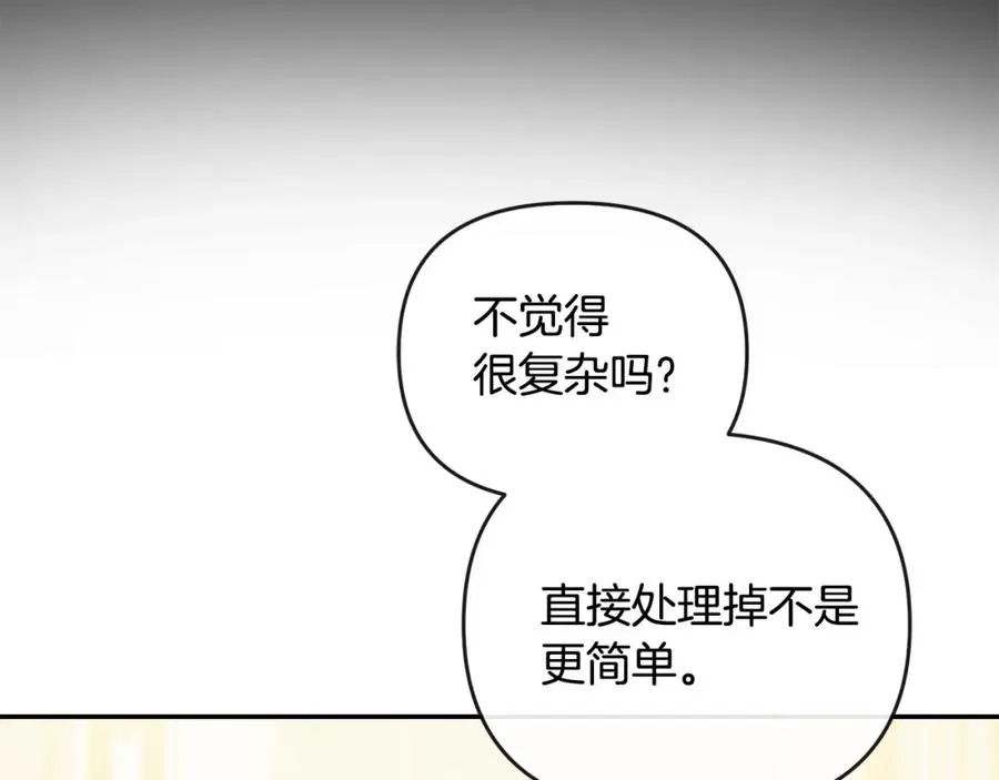 第16话 几个消息 第168页