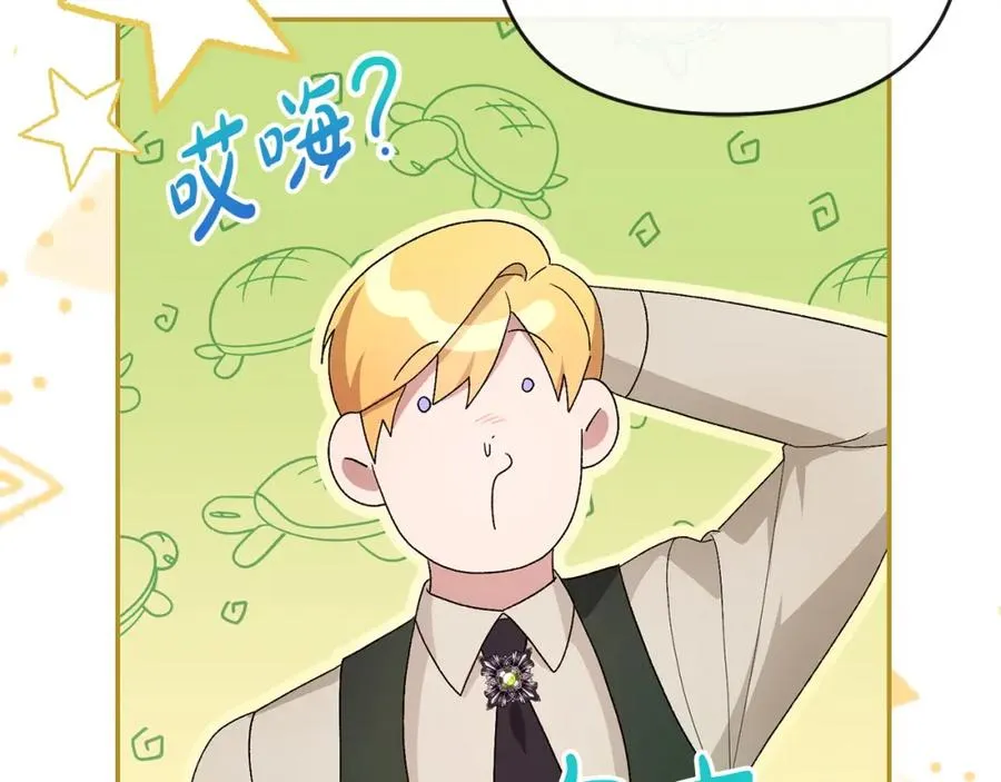 第16话 几个消息 第172页