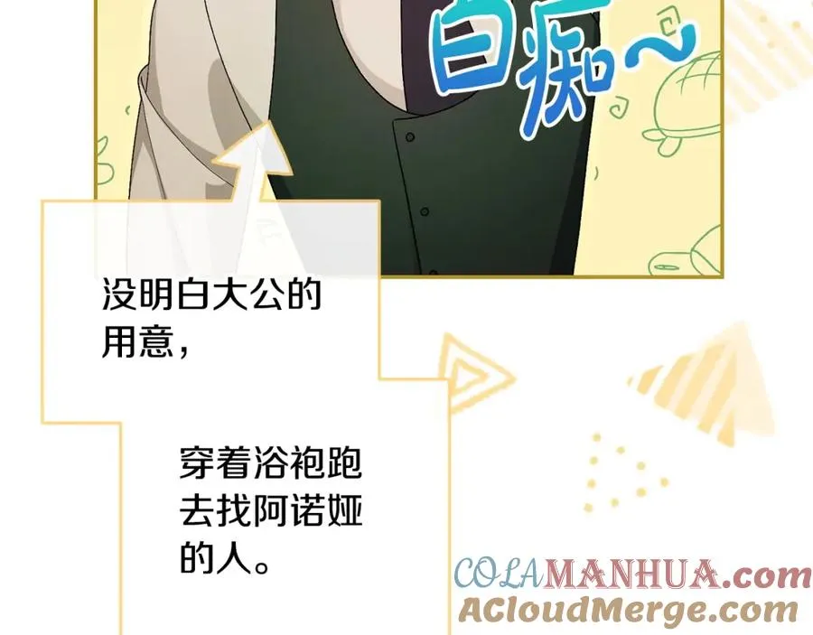 第16话 几个消息 第173页