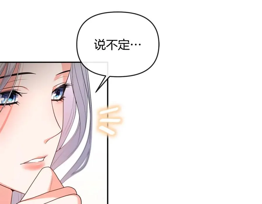 第16话 几个消息 第175页