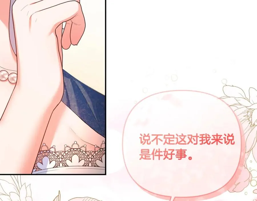 第16话 几个消息 第176页