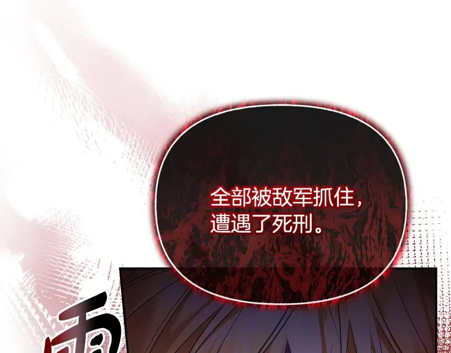 第16话 几个消息 第188页