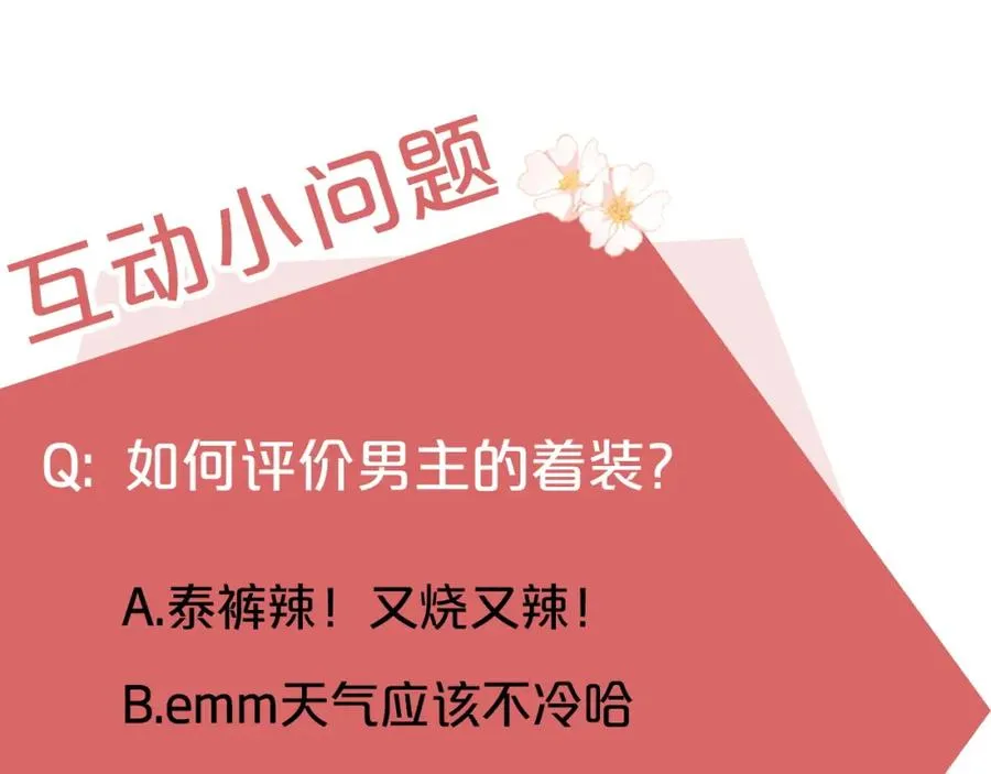 第16话 几个消息 第192页