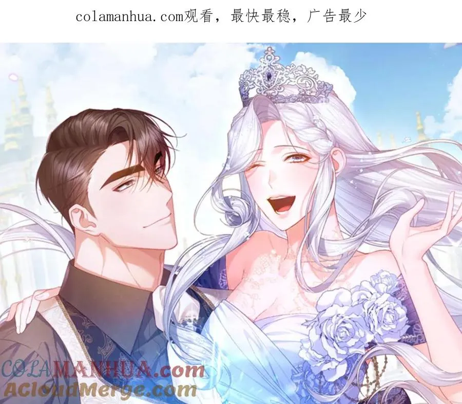 第17话 正中下怀 第1页