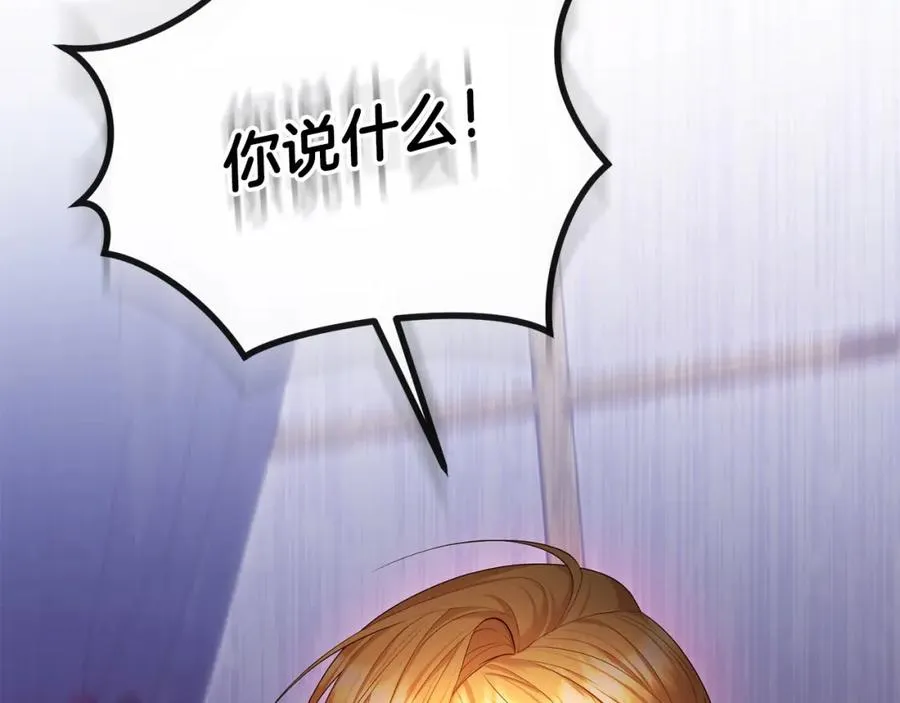 第17话 正中下怀 第7页