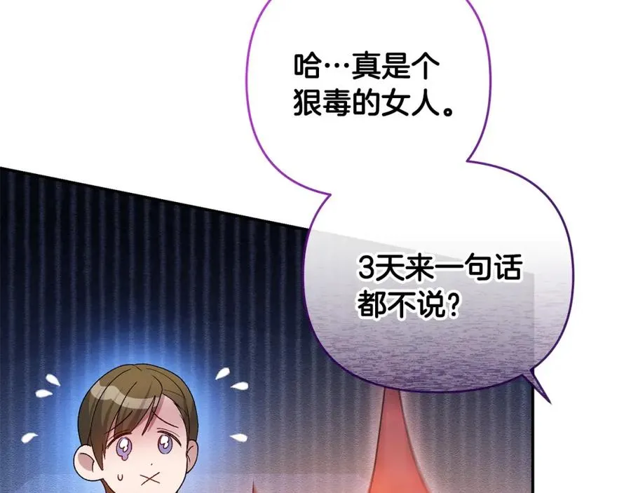 第17话 正中下怀 第10页