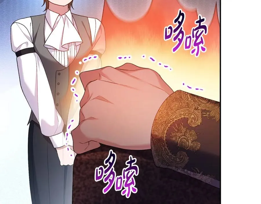 第17话 正中下怀 第11页
