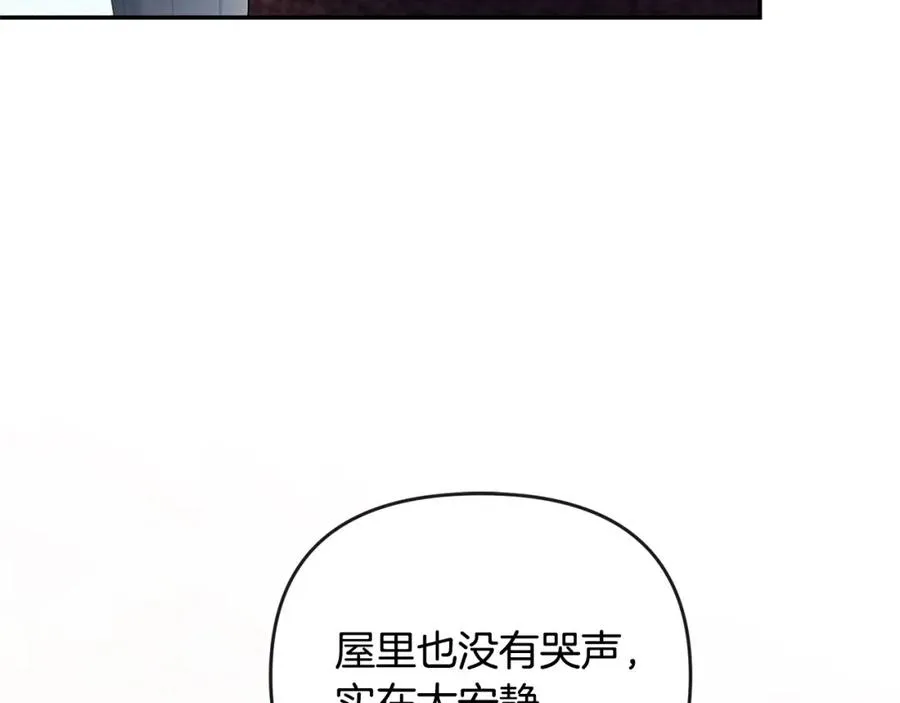 第17话 正中下怀 第12页