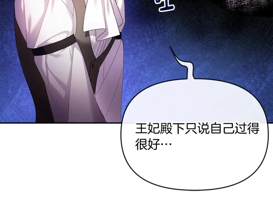 第17话 正中下怀 第15页