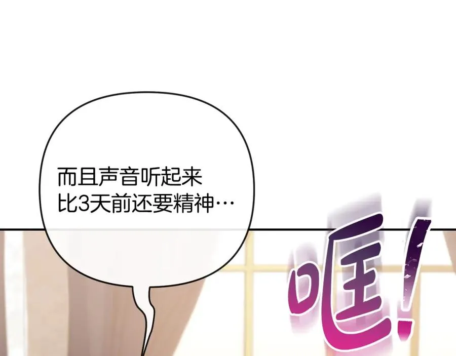 第17话 正中下怀 第16页