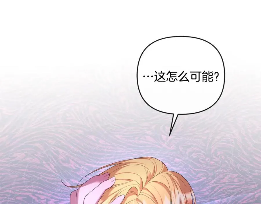 第17话 正中下怀 第19页