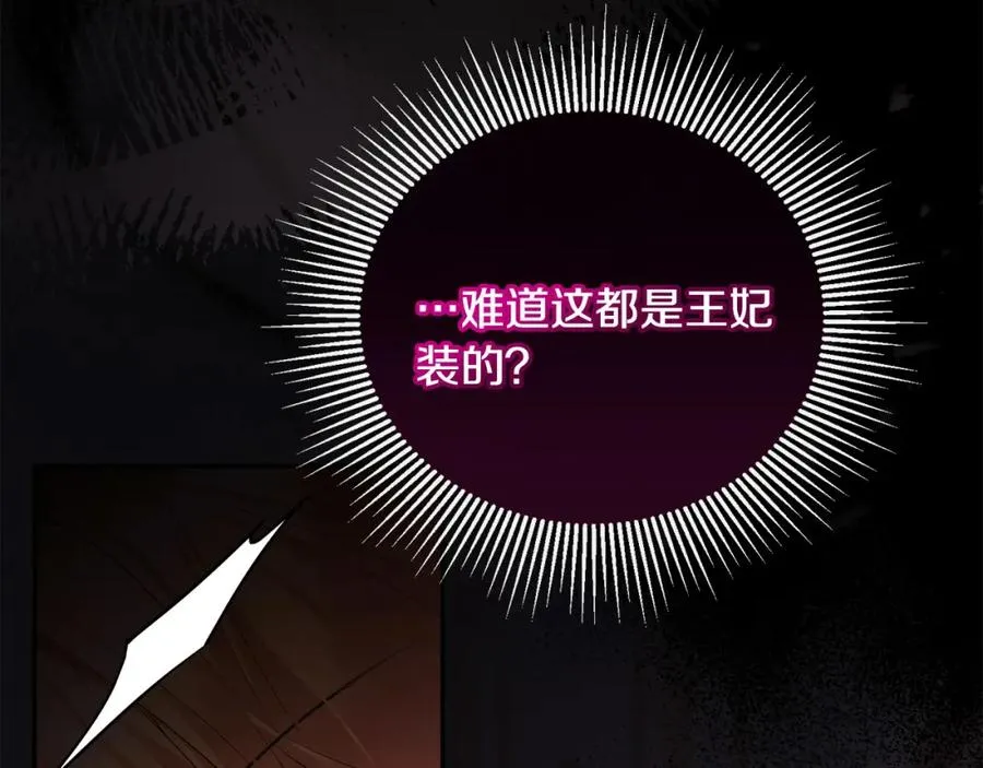 第17话 正中下怀 第26页