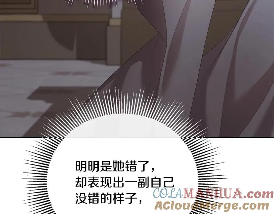 第17话 正中下怀 第29页