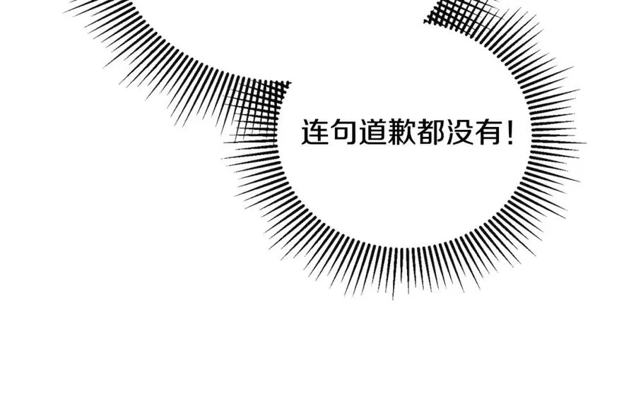 第17话 正中下怀 第30页