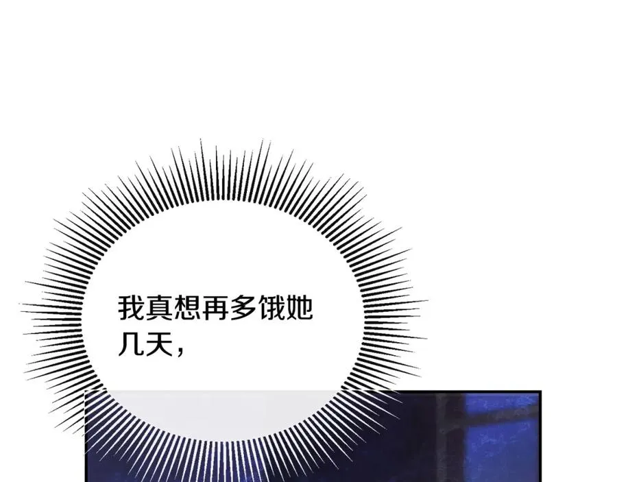 第17话 正中下怀 第31页