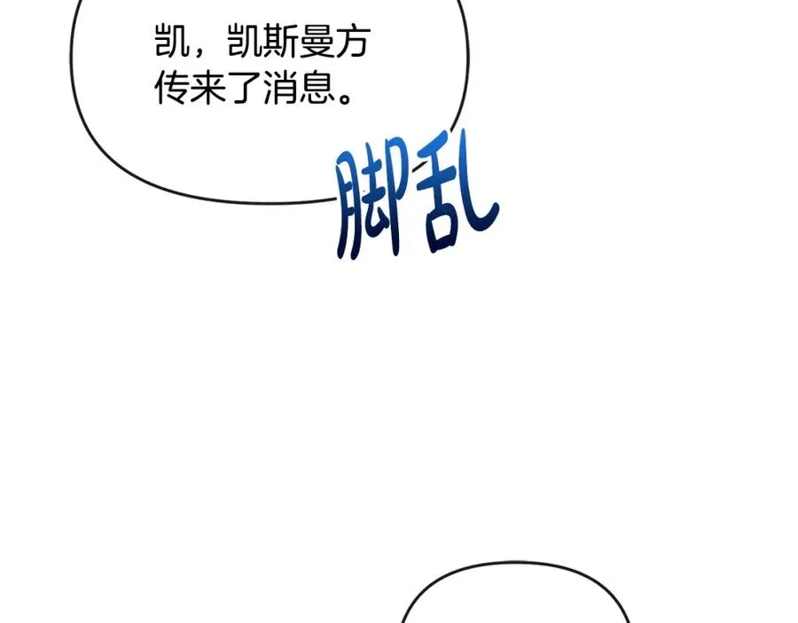 第17话 正中下怀 第44页