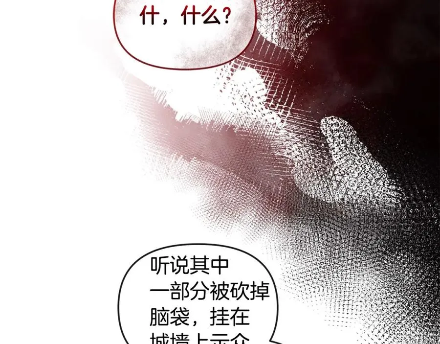 第17话 正中下怀 第50页