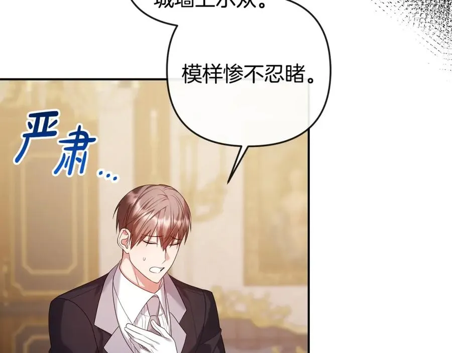 第17话 正中下怀 第51页