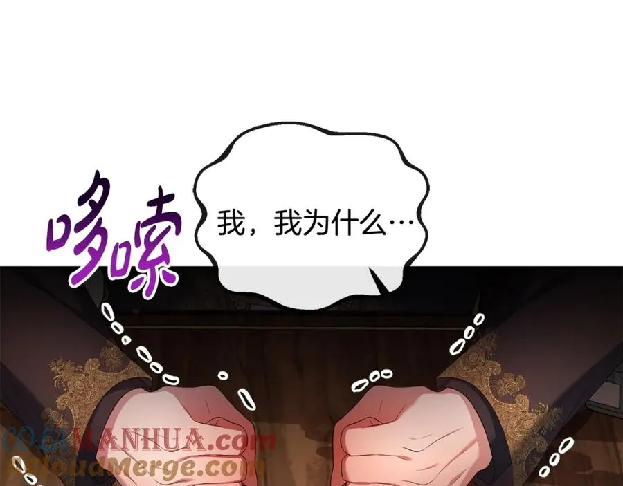 第17话 正中下怀 第53页