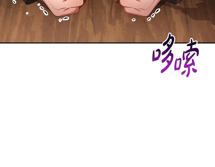 第17话 正中下怀 第54页