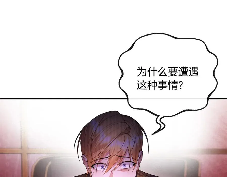 第17话 正中下怀 第55页