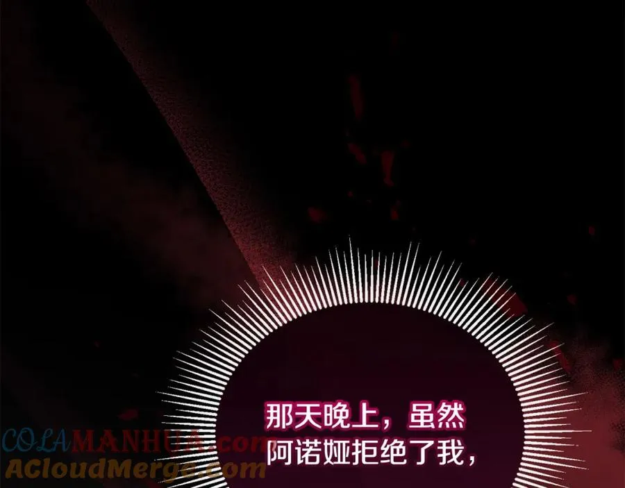 第17话 正中下怀 第57页